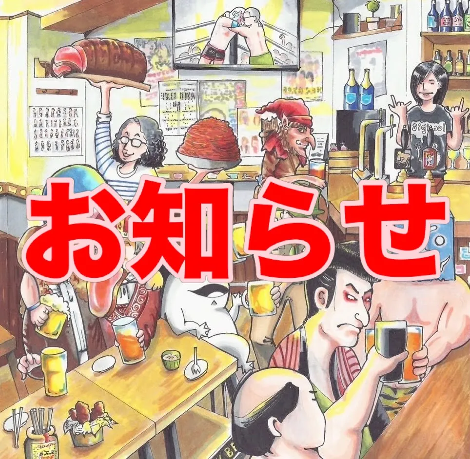 【お知らせと訂正】