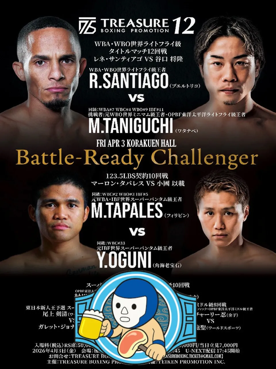 【本日Boxing Day🥊】