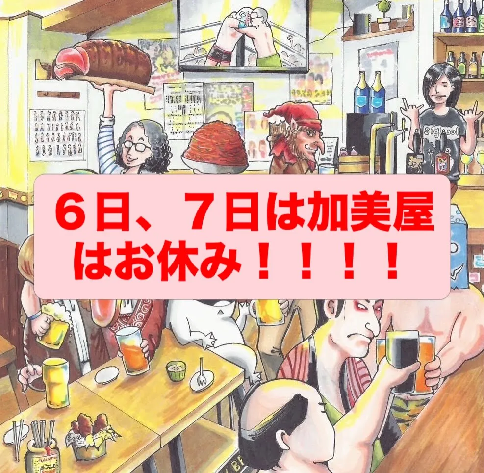 【見ての通り!】