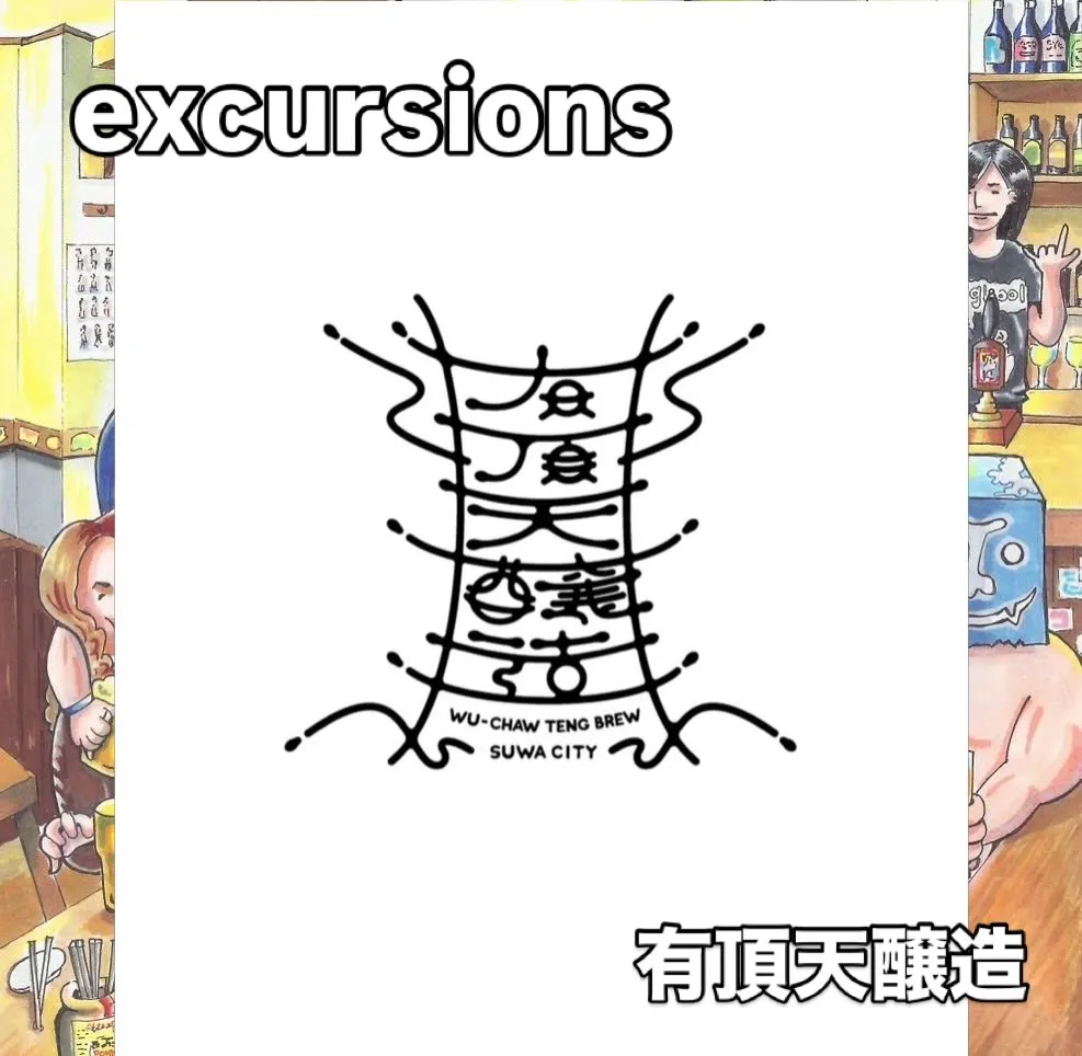 【新規開栓】