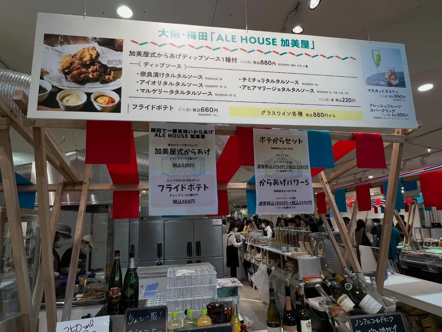 ALE HOUSE 加美屋、ただいま大ワイン祭り参戦中!