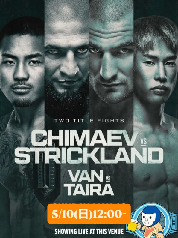 【週末は2大格闘技イベント👊 UFC&RIZIN】