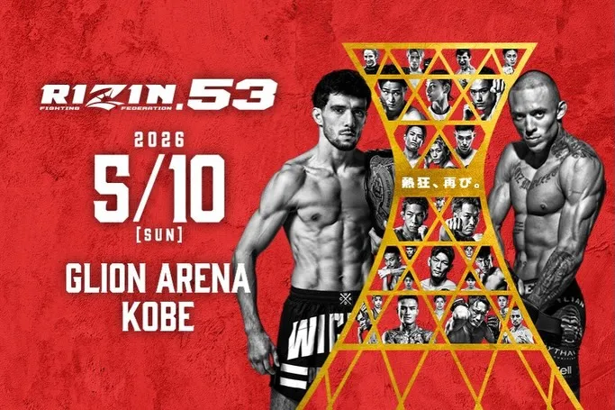RIZIN.53 ライブビューイング at ALE HOUS...