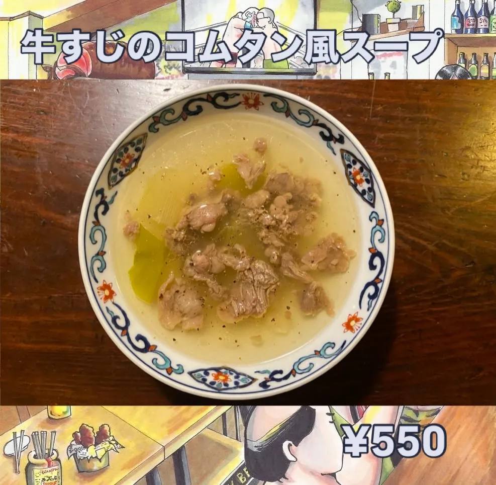 【新メニュー】