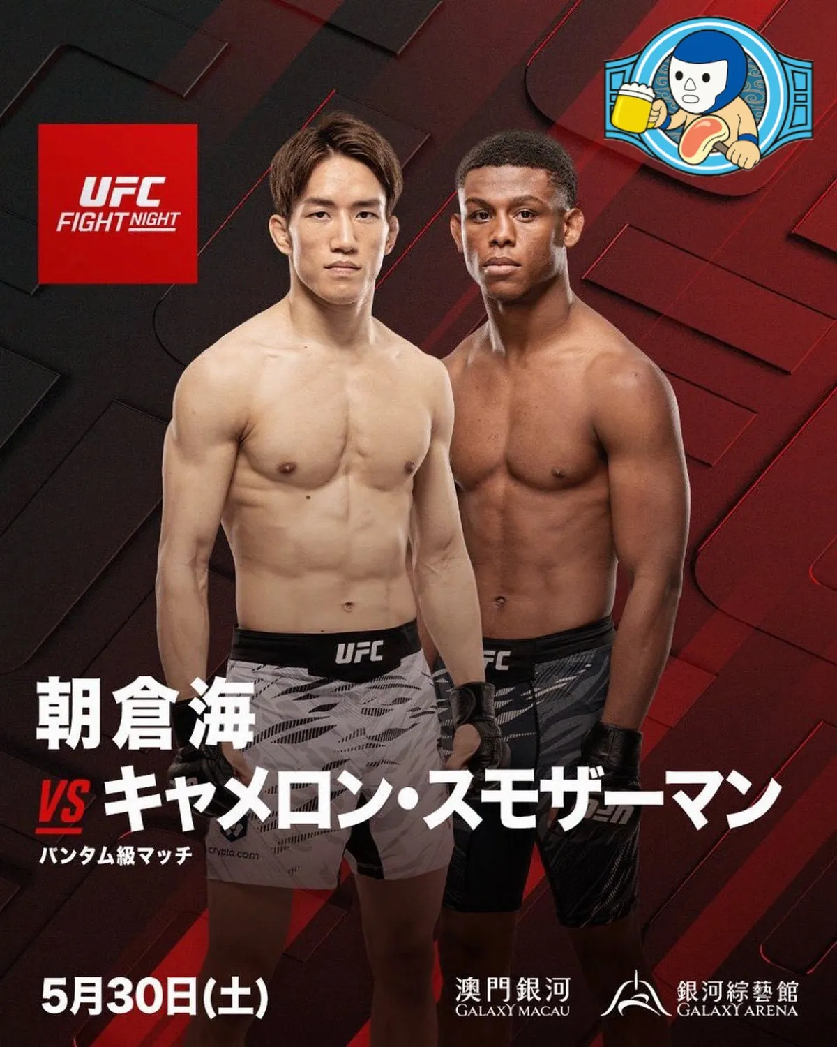 【朝倉海のUFCバンダム級初戦👊】