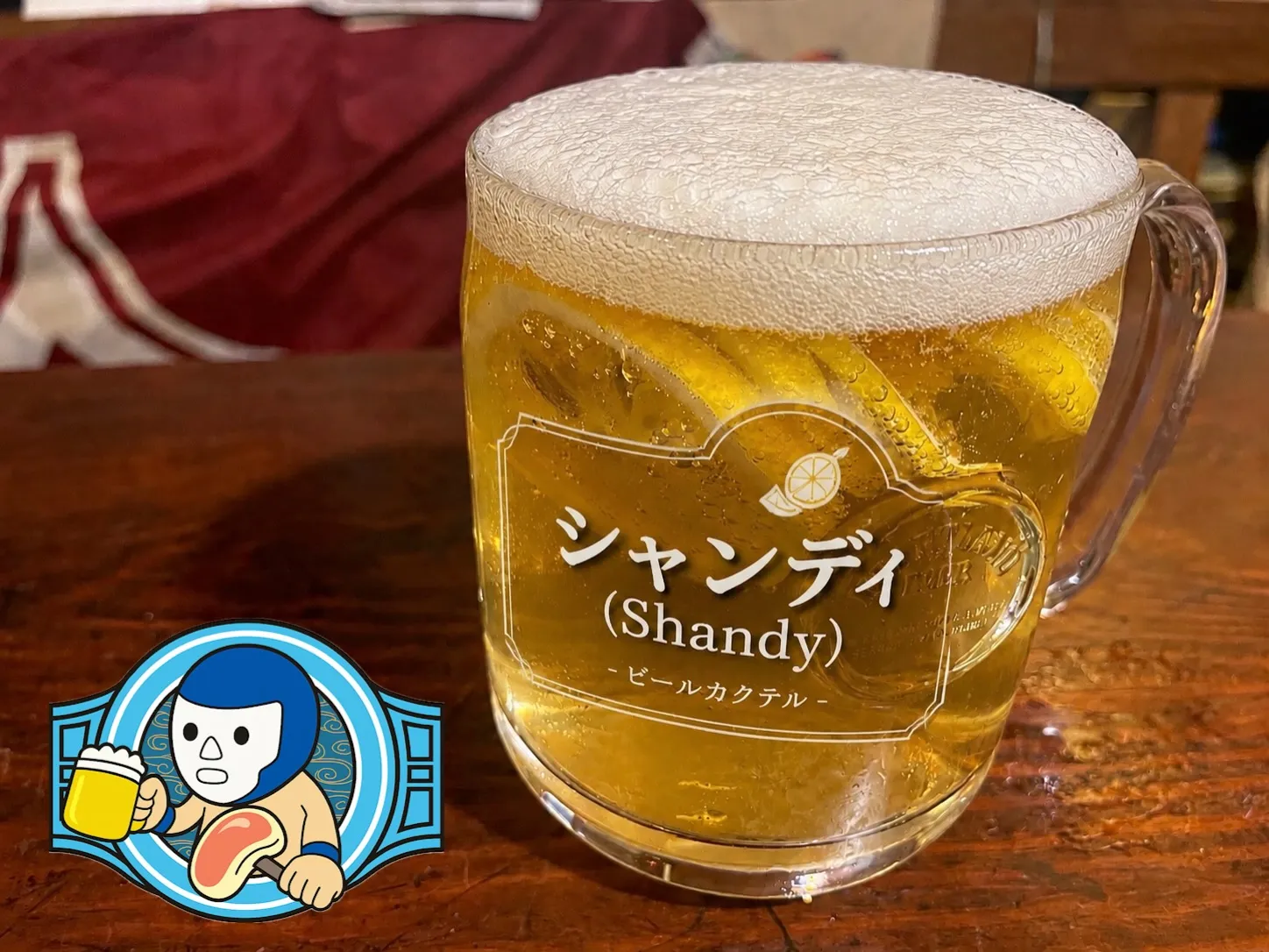 【シャンディって知ってますか?シャンディガフじゃないですよ】