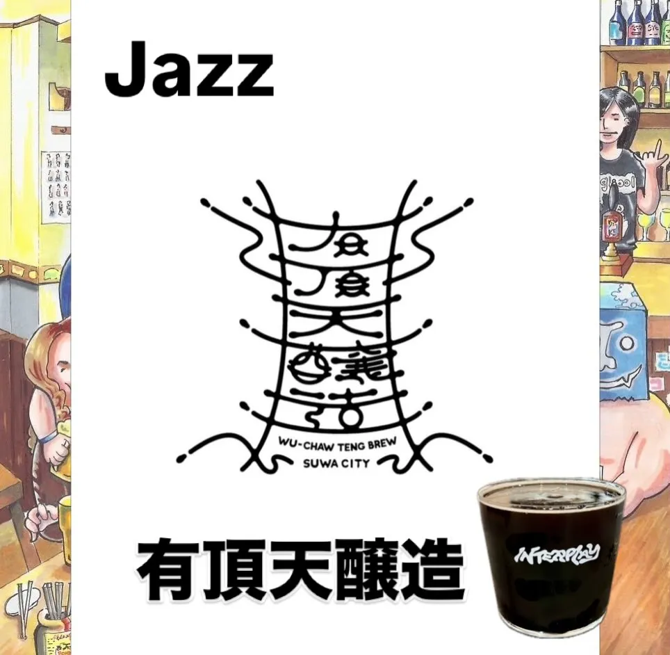 【新規開栓】