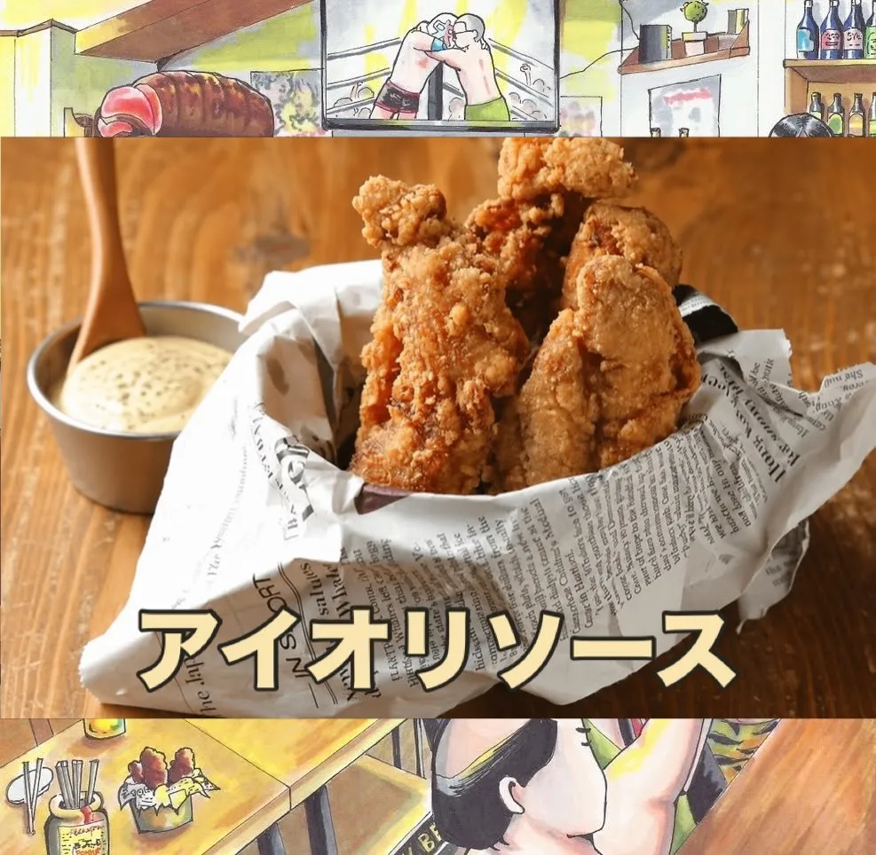 【新メニュー】
