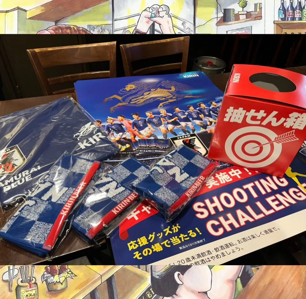 【サッカー応援グッズを当てよう!】