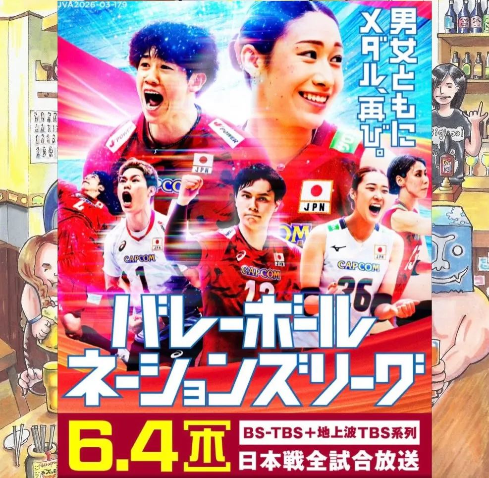【スポーツ観戦】