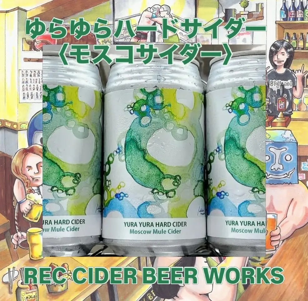 【新規開栓】