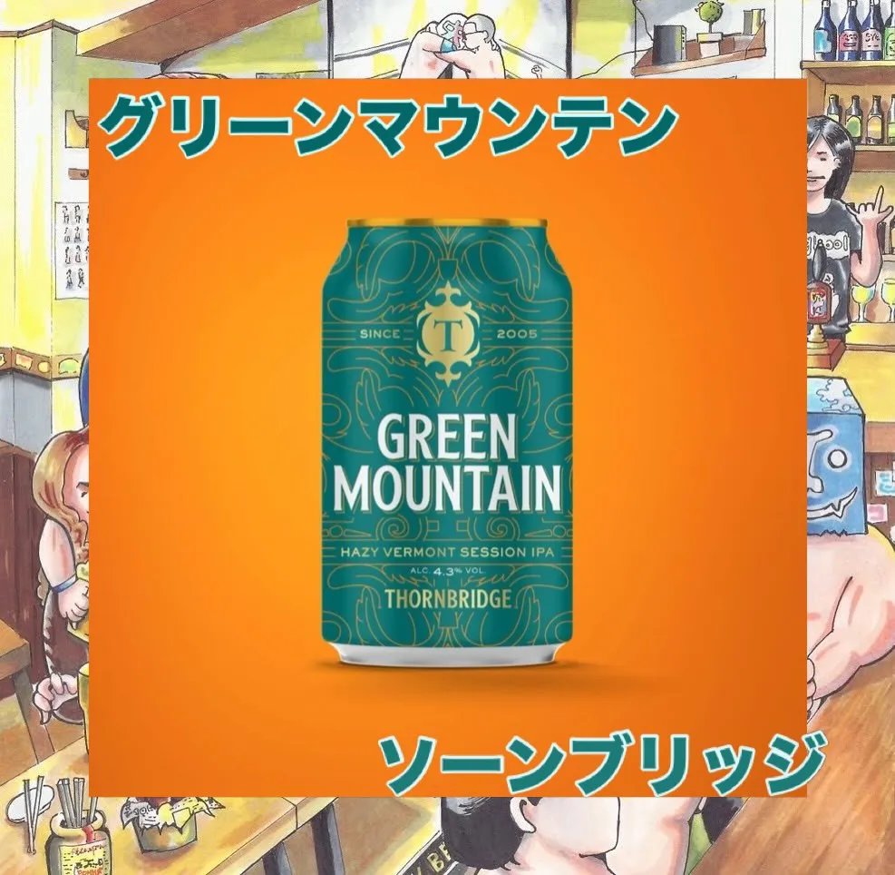 【新規開栓】