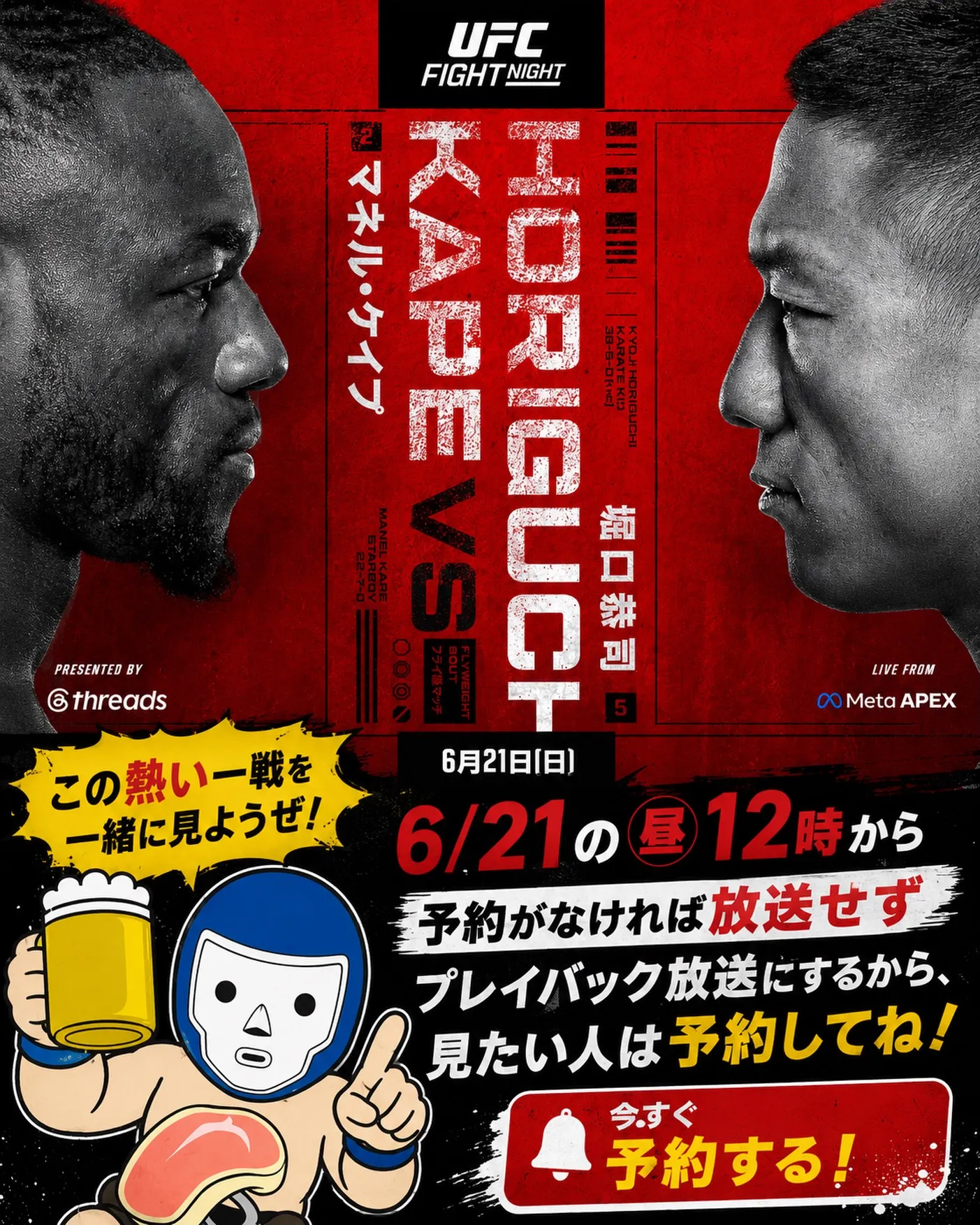 【来週は堀口usケイプですが… 予約してください!】