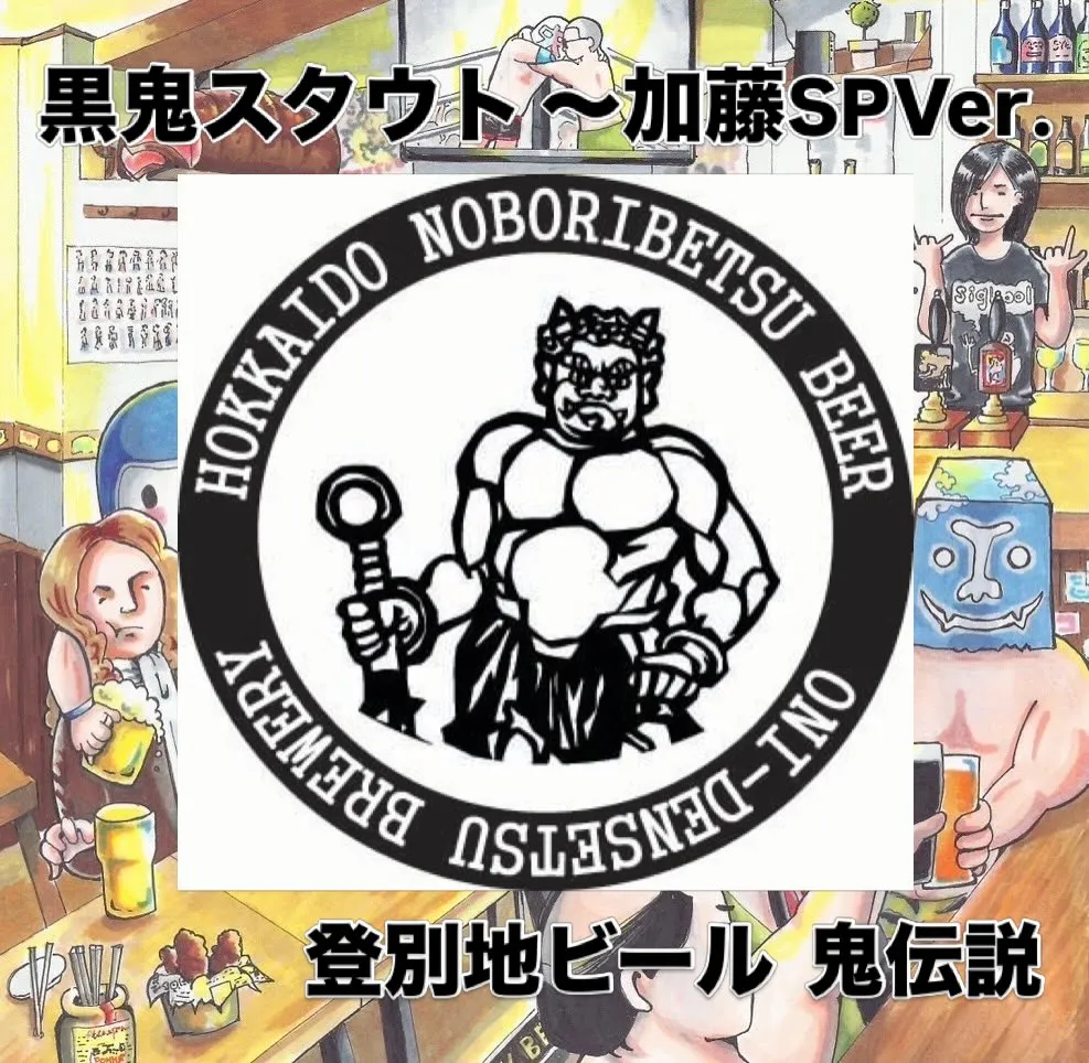 【新規開栓!】
