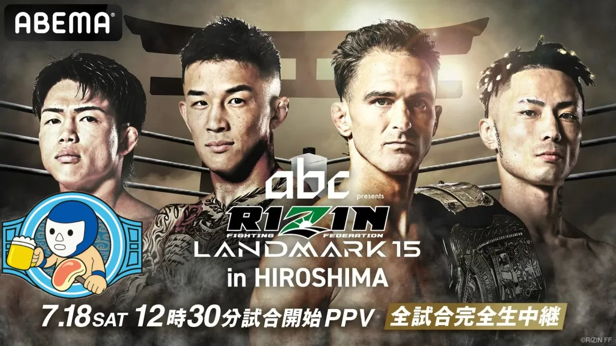 【RIZIN 広島大会まで1週間を切りました!】