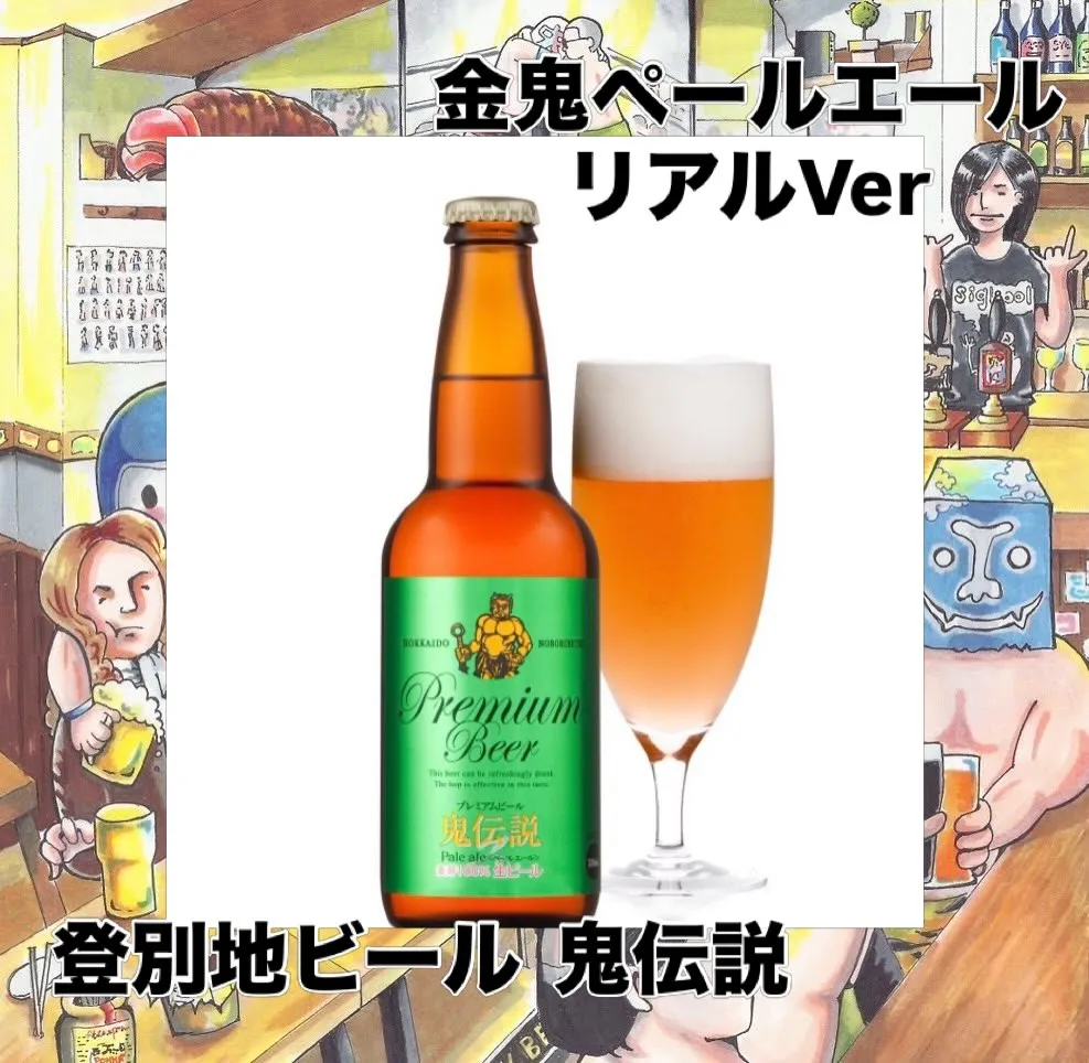【新規開栓!】