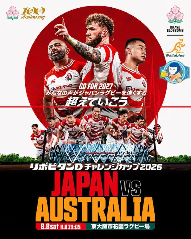 🏉 リポビタンDチャレンジカップ2026 放送!