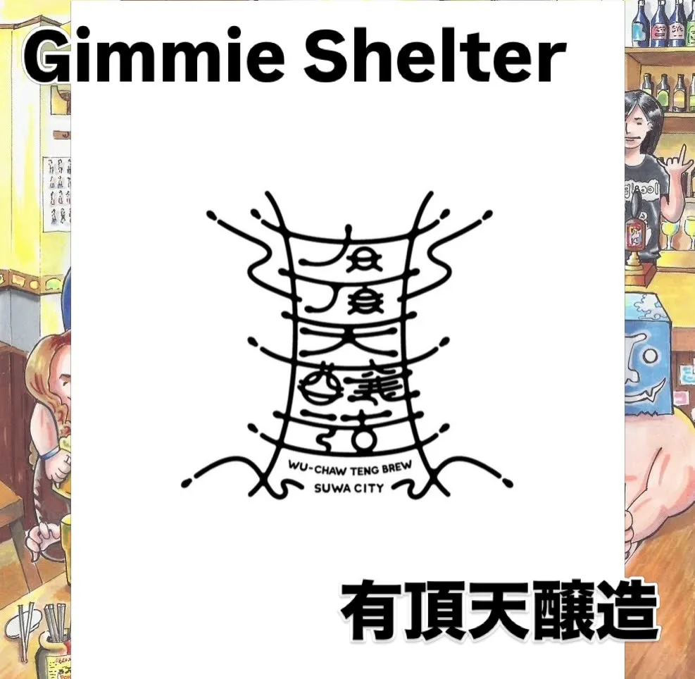 【新規開栓!】