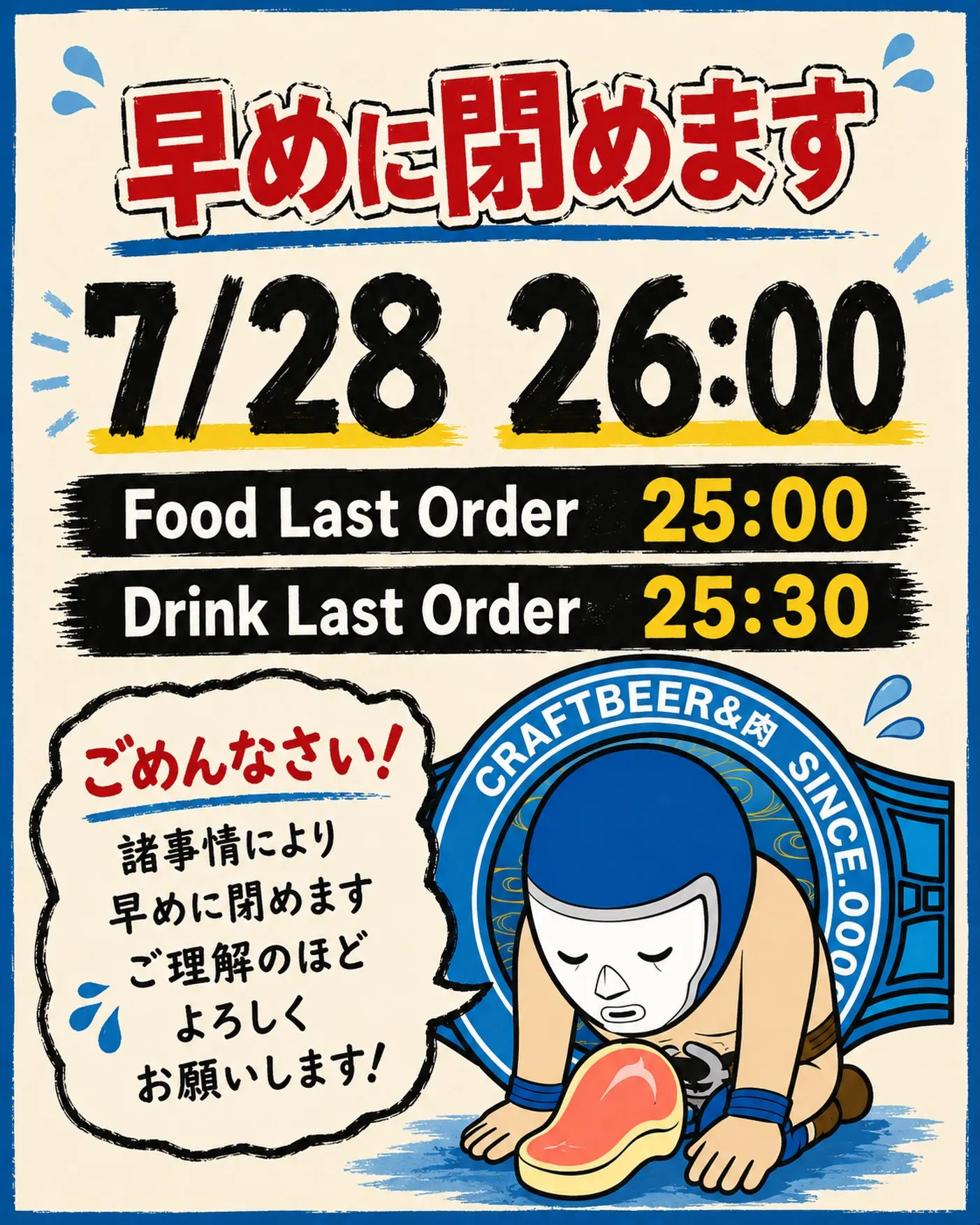 誠に勝手ながら、7月28日(月)は社員研修を兼ねて、スタッフ...