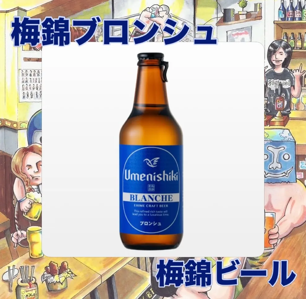 【新規開栓!】
