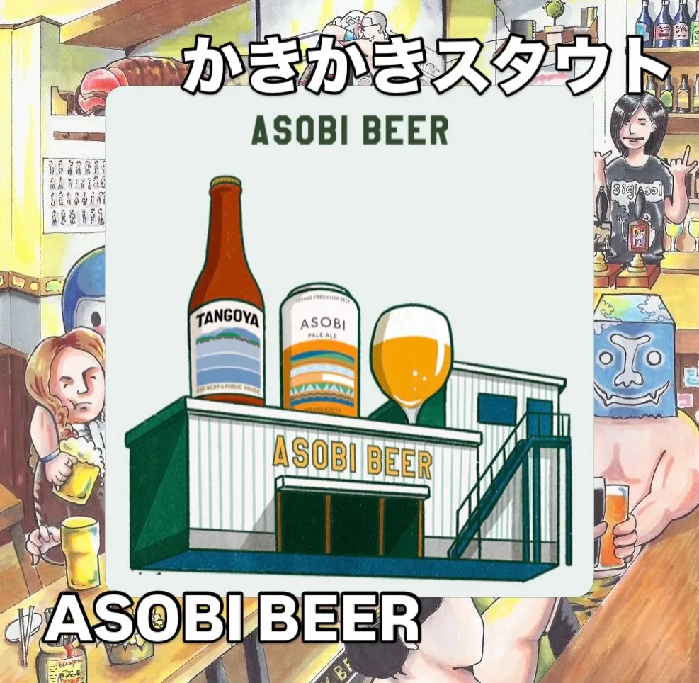 【新規開栓!】