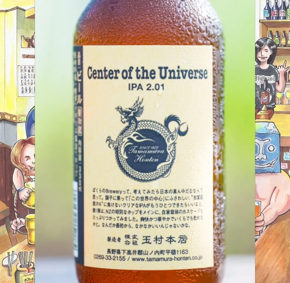 【新規開栓!】