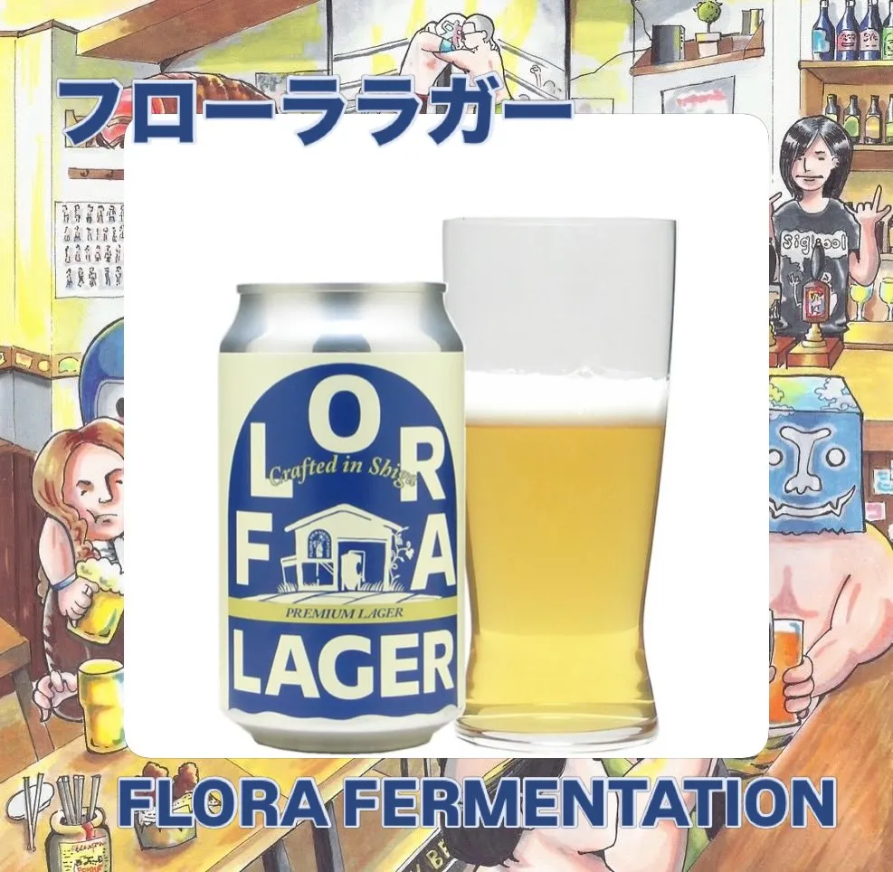 【新規開栓!】