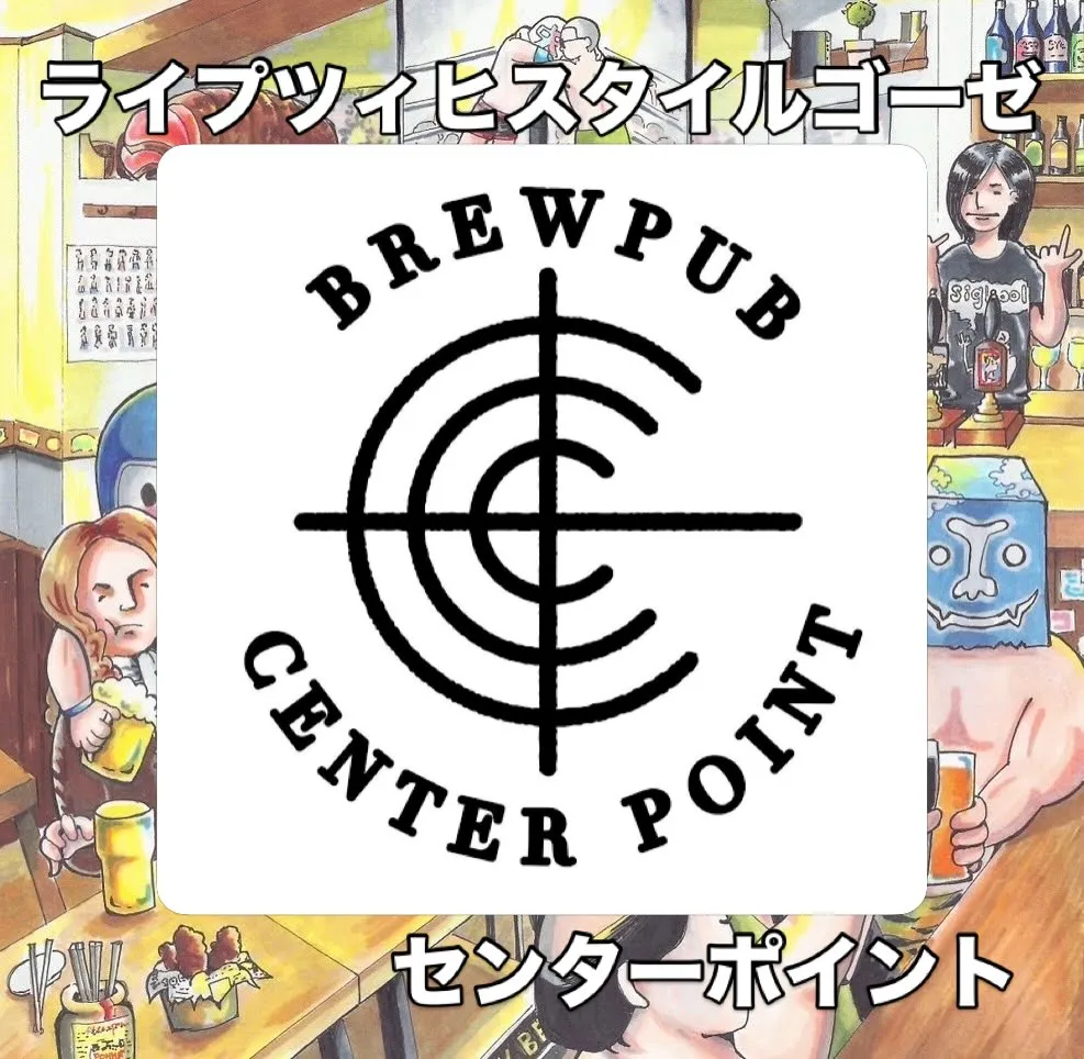【新規開栓!】