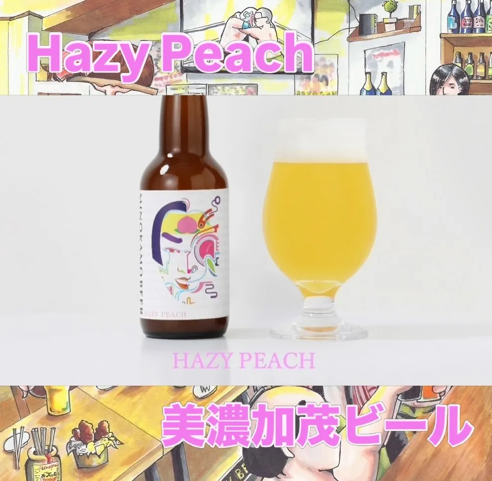 【新規開栓!】