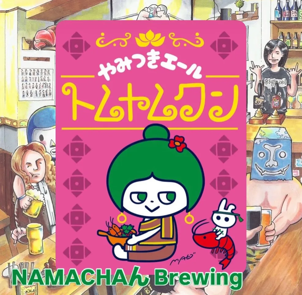 【新規開栓!】