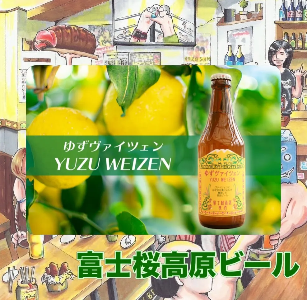 【新規開栓!】