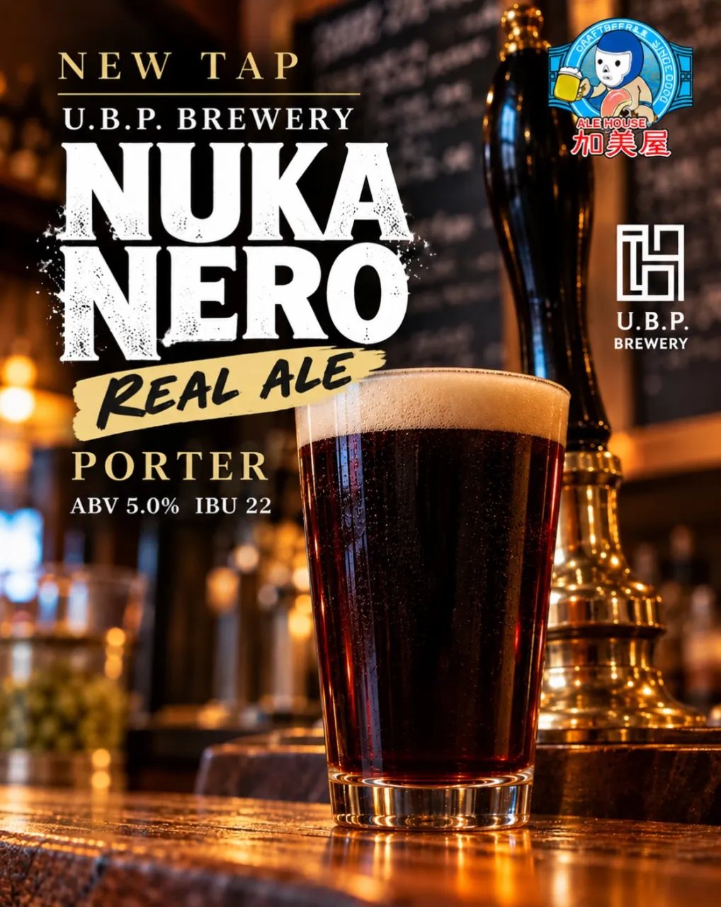 🍺 NEW TAP|NUKA NERO