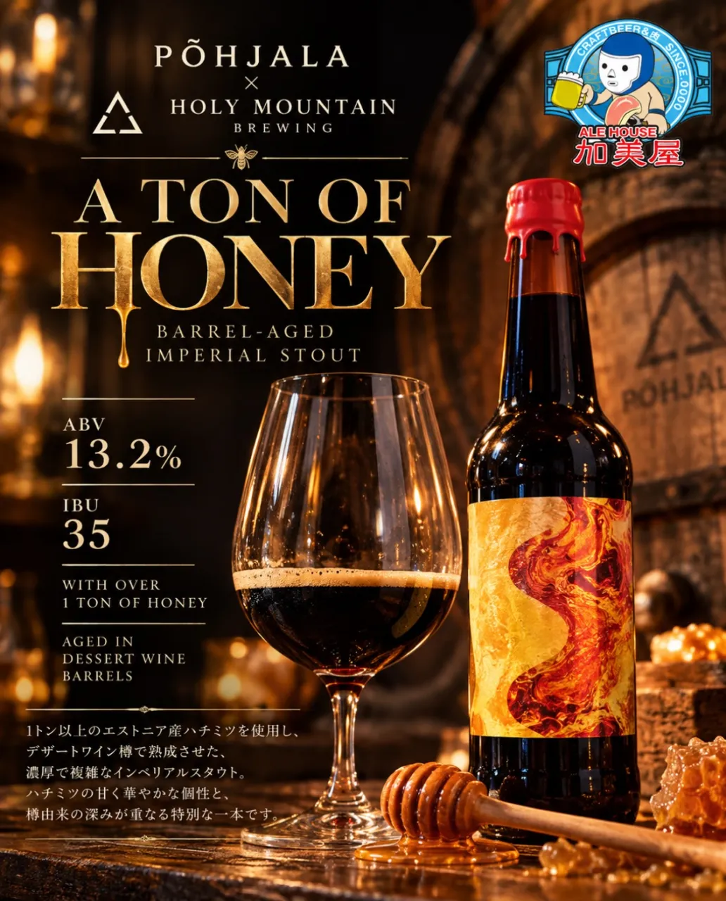 【凄いビールを開栓します‼️】