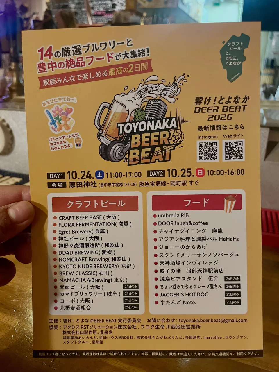今日から梅田から少し離れた豊中にて