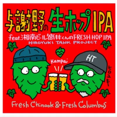 🍺 NEW TAP|ASOBI BEER